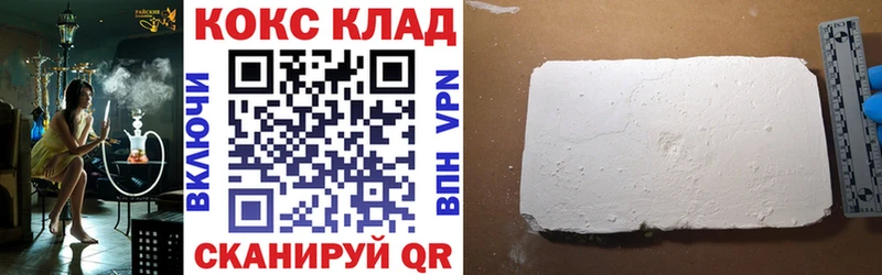 COCAIN VHQ даркнет сайт Козельск