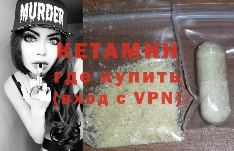 КЕТАМИН VHQ  как найти закладки  Козельск 