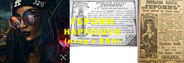 героин Иннополис