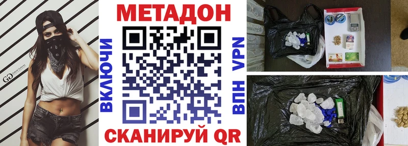 МЕТАДОН белоснежный  Козельск 