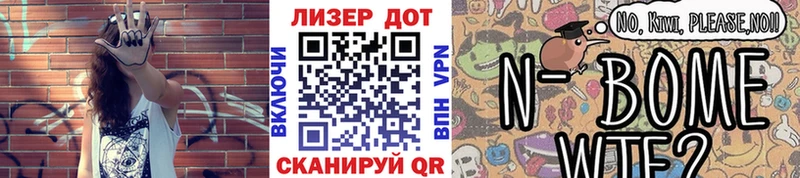 Марки 25I-NBOMe 1500мкг Козельск